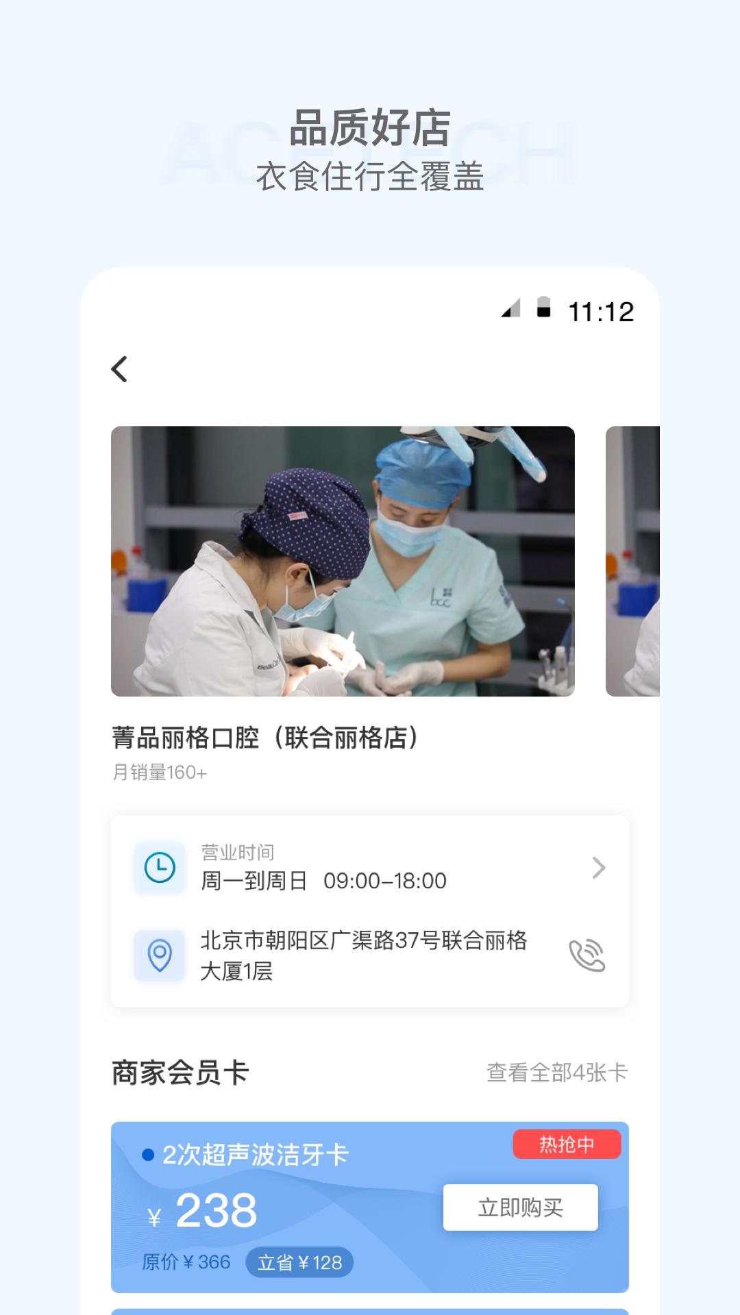 时尖圈儿手机版 v4.1.2