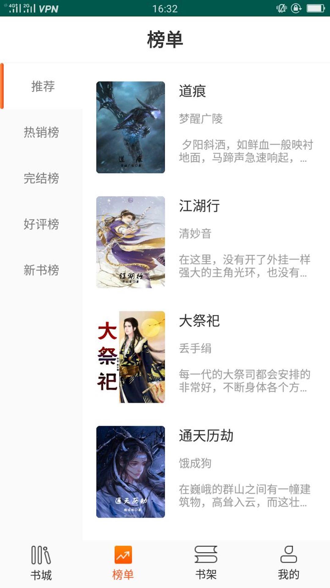 大麦全本小说阅读福利版 v6.5.1