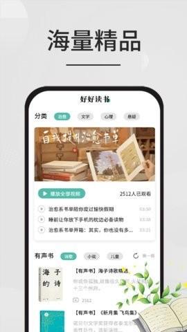 笔趣阁书城 v4.4.3