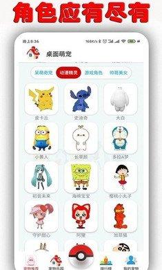 桌面萌宠软件 v5.1.4