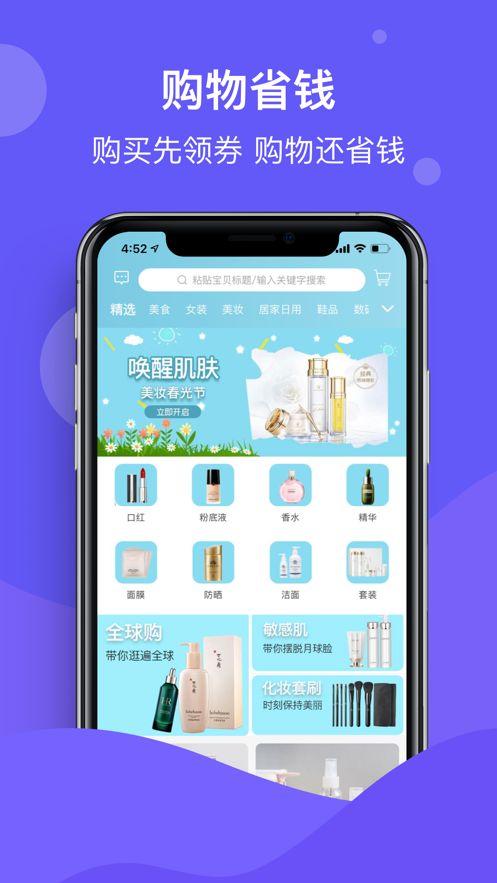 集优券 v4.3.3