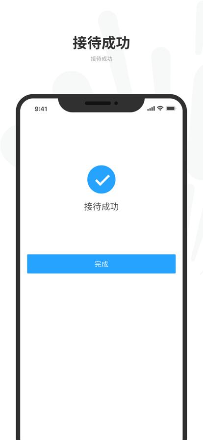 悦途出行管家 v5.1.4