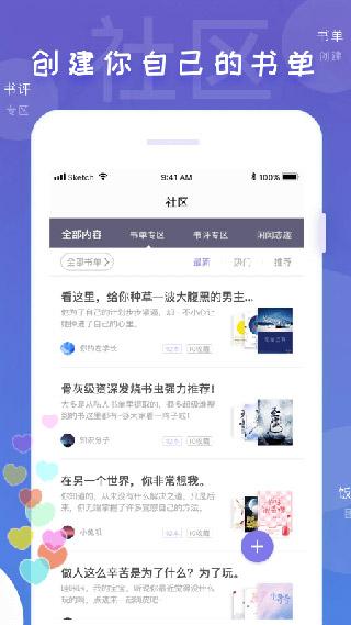 饭团看书书源 v5.1.3
