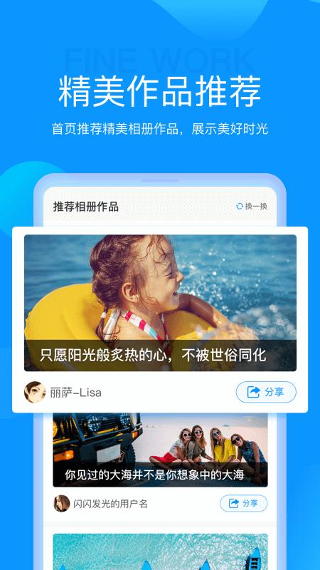 魔力相册 v5.3.3