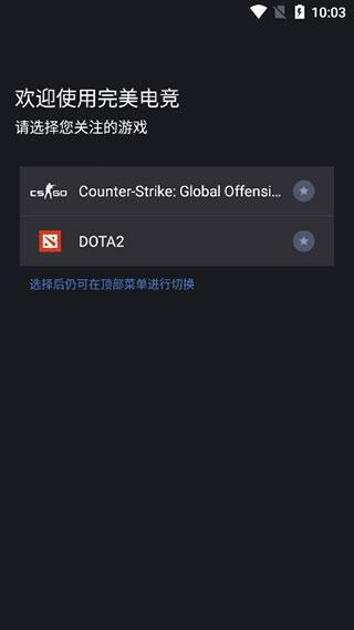 完美世界竞技平台