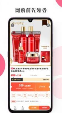 竹子众淘 v3.2.1