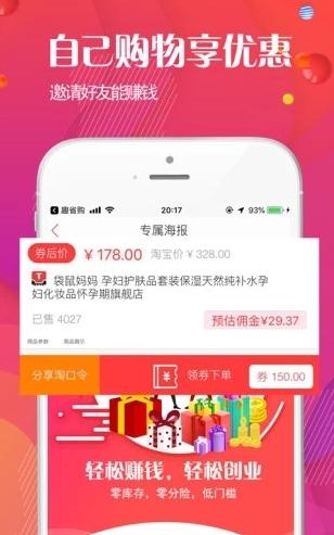 草莓精选购物 v6.4.3