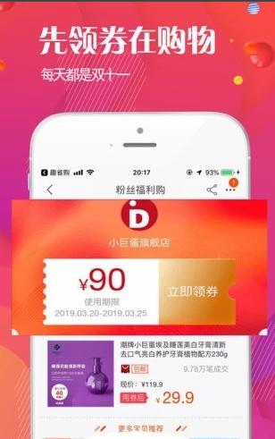 草莓精选购物 v6.4.3