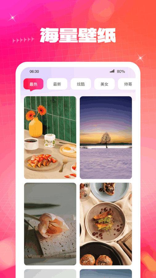 云端壁纸 v4.5.3