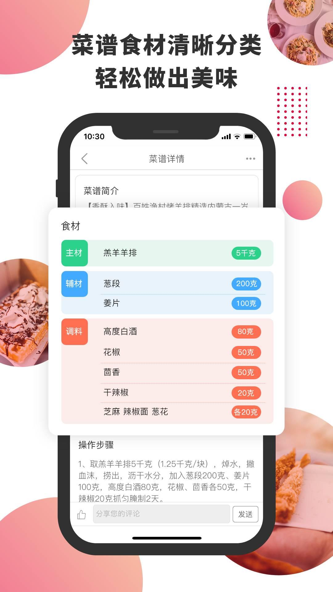 东方美食杂志阅读 v4.1.4