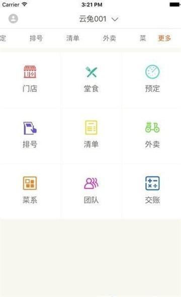 云兔餐饮 云兔餐饮