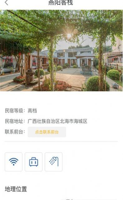 蜗游北海 v6.0.1