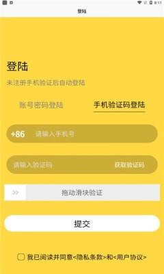 推杂 v3.4.1