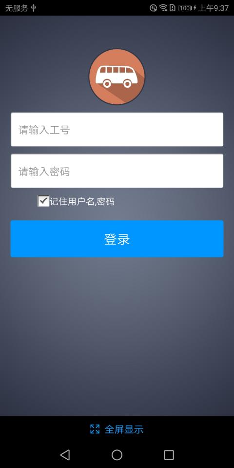 司机掌上助手2023 v3.4.2
