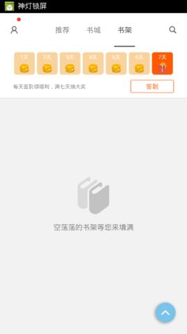 16k小说阅读 v5.1.1