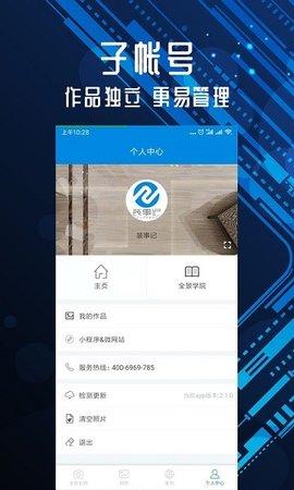 装事记全景相机