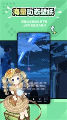 元气壁纸桌面 v5.4.3