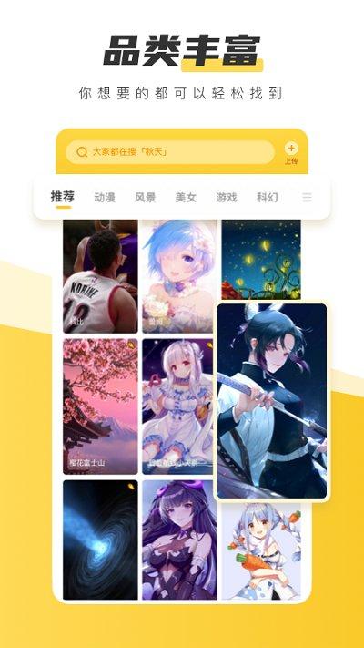 元气桌面壁纸永久vip v3.5.4