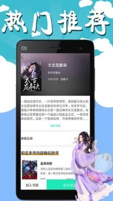 书友小说 v5.2.2