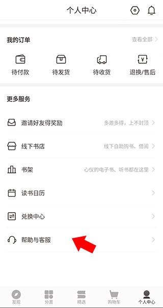 中国移动咪咕云书店 v4.0.4