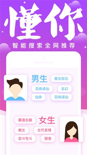 妖气小说阅读 v4.2.2