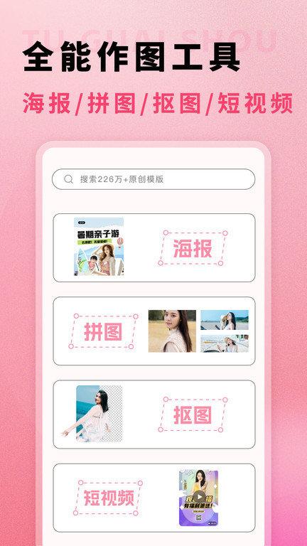 图怪兽壁纸制作 v5.3.4