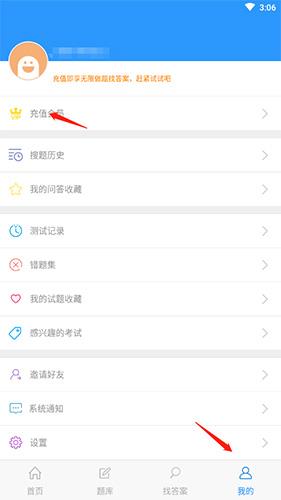 上学吧找答案无限搜题