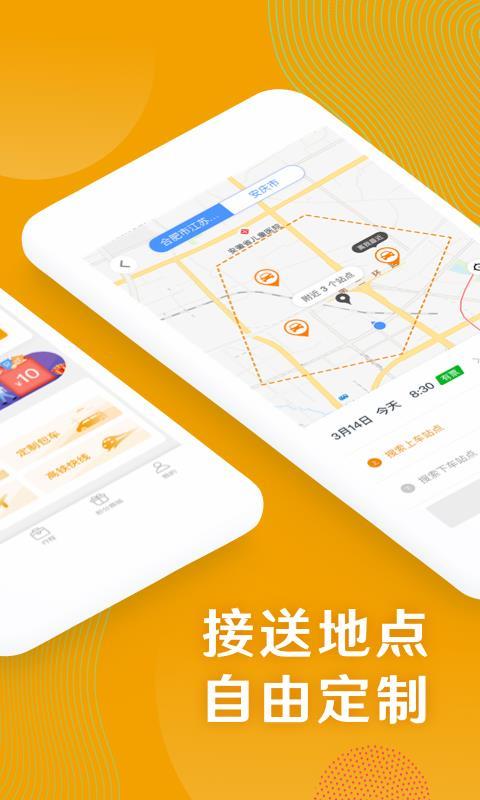 朕爱出行 v4.3.4