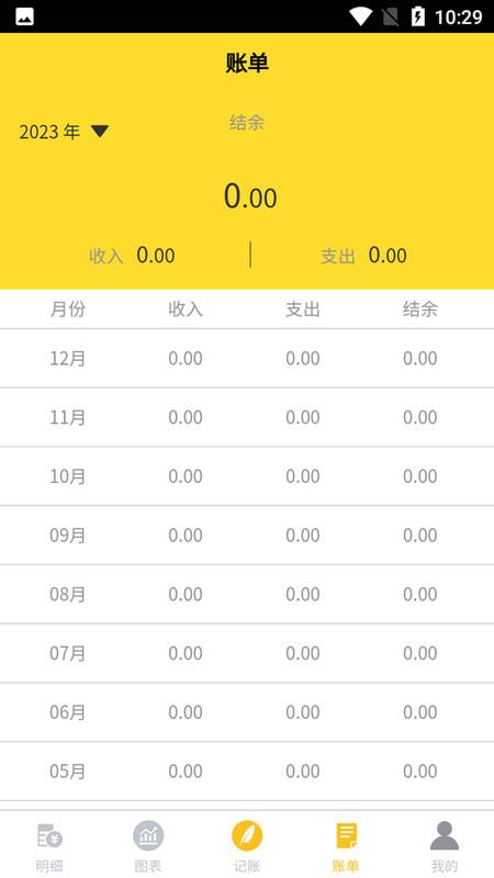 钱来钱去 v5.0.4