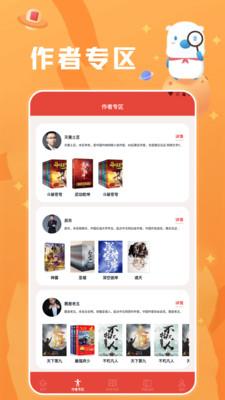 葫芦小说阅读器 v3.5.2