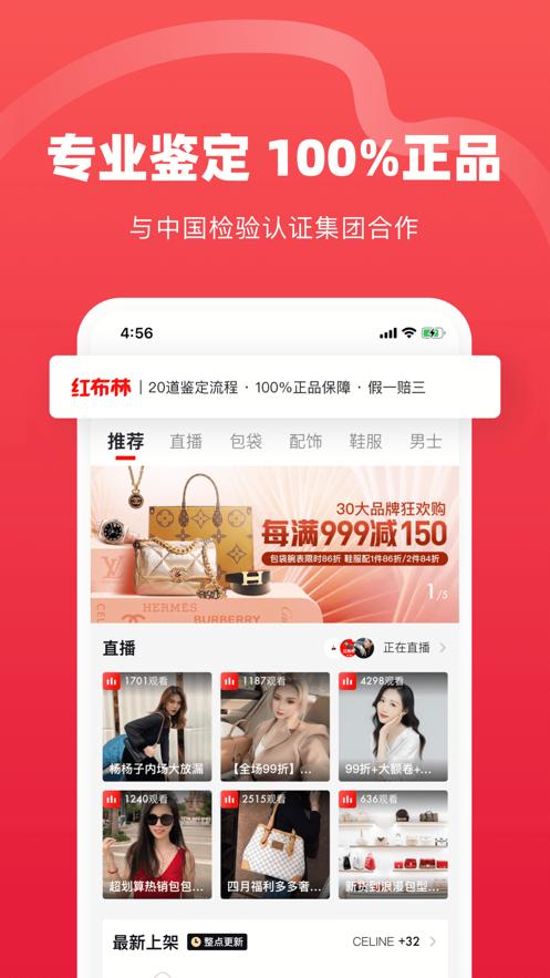 红布林 v3.0.1