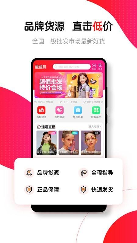 通通批童鞋小镇 v3.3.4
