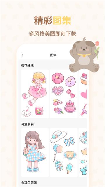 贴纸多多 v4.3.4