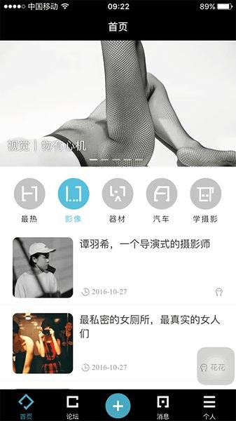 色影无忌 v5.1.4
