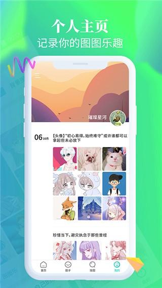 主题壁纸大全2024 v6.3.3