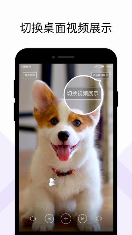 火萤Up v5.5.3