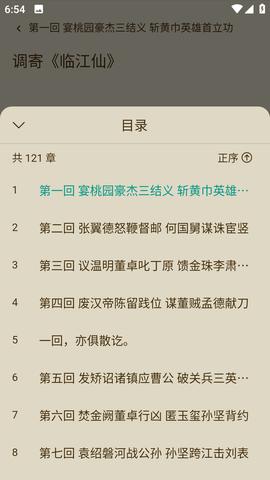 趣笔阅读 v5.1.3