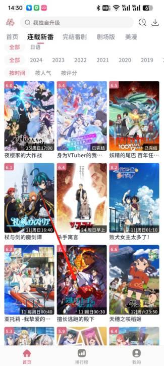 稀饭动漫去广告