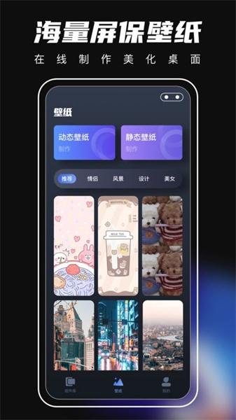 桌面主题 v3.1.4