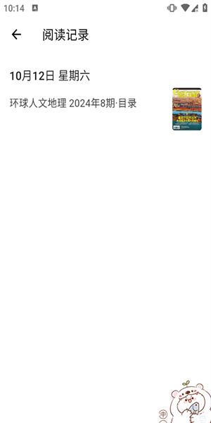 葫芦时刻杂志 v5.2.1