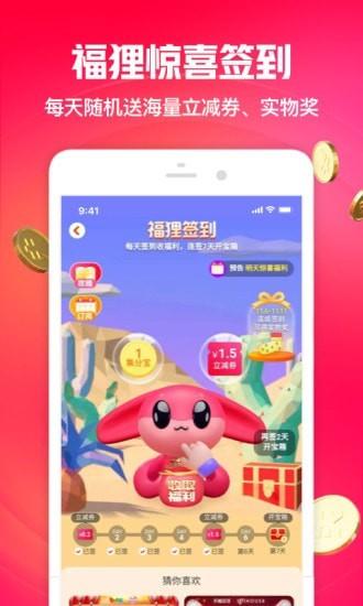一淘鸿蒙版 v3.2.1