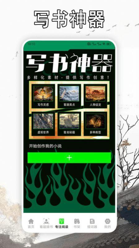 天天读书阅读器 v3.5.1