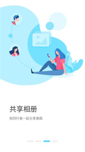 与途旅游网 v3.2.3