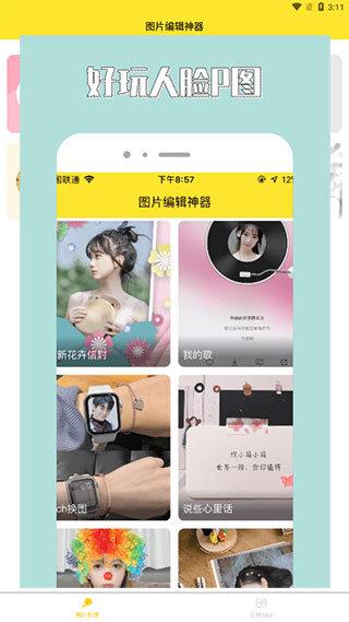 96编辑器安卓版