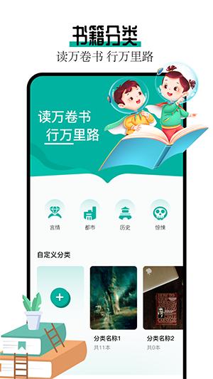 阅读亭小说 v3.3.1