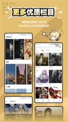 元气壁纸桌面 v5.4.3