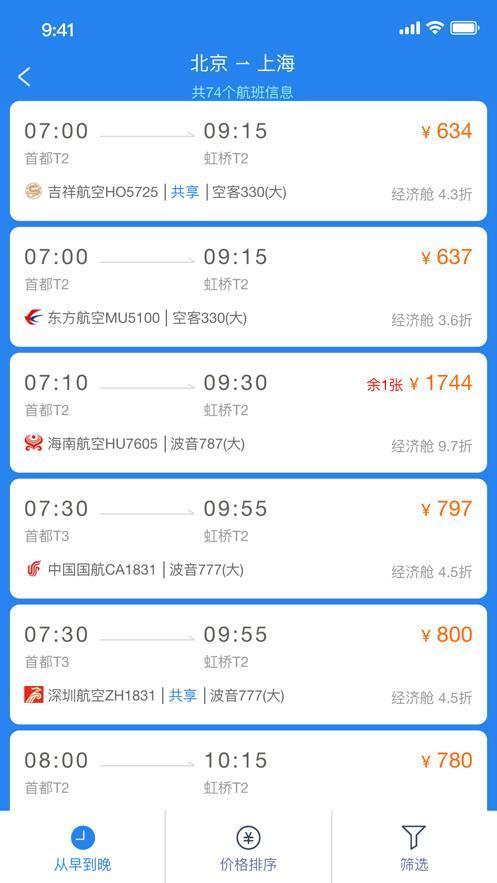 启皓商旅 v5.0.3