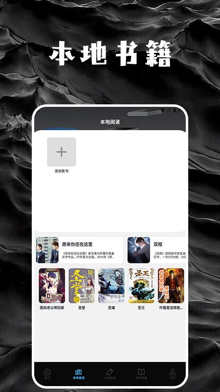 星星阅读器 v6.1.4