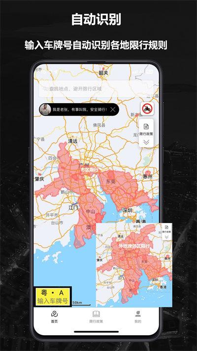 摩途导航 v3.2.2