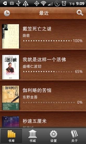 掌上书苑epubBuilder